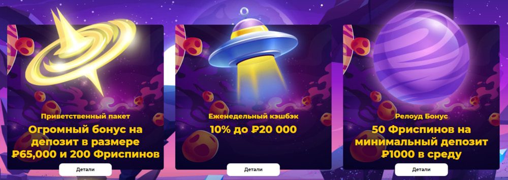 Бонусы и предложения