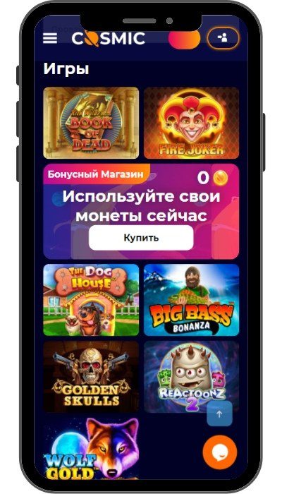 Игpoвыe aвтoмaты Cosmicslot