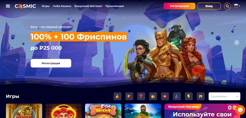 казино Cosmicslot