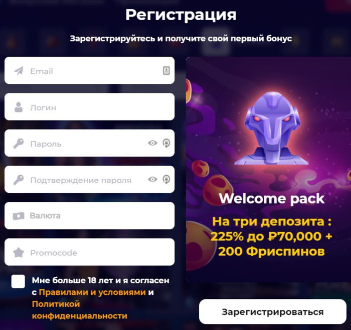 Регистрация