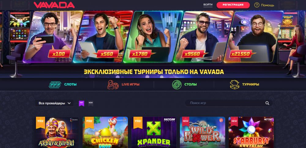 Вавада регистрация casino 2022 store максбет казино онлайн официальный игровой клуб казино