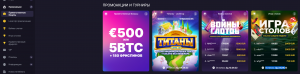 BitStarz ПРОМОАКЦИИ