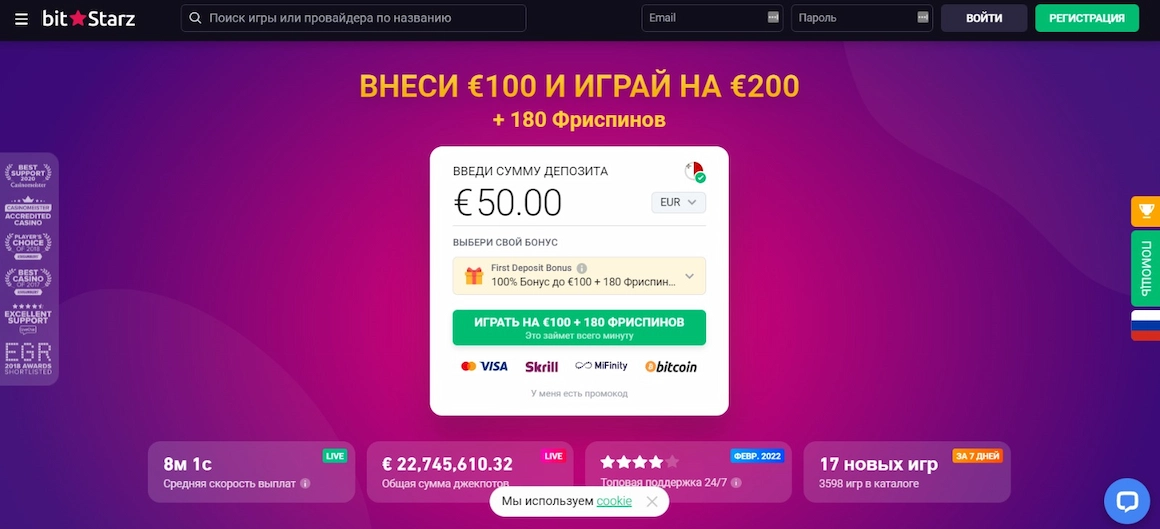 Почему нам нравится казино BitStarz