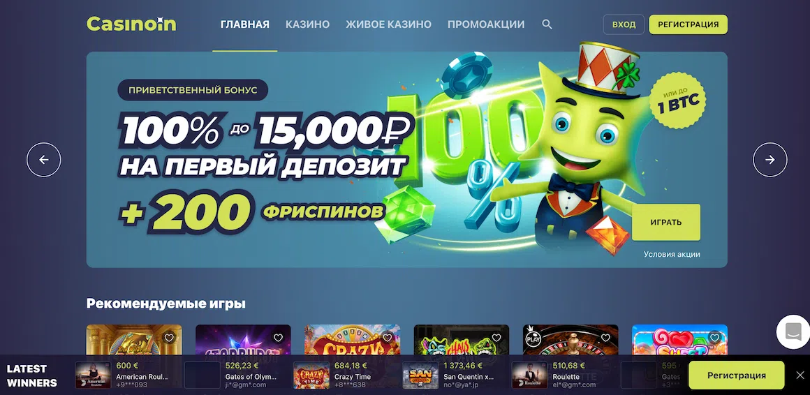 Počemu nam nravitsja kazino Casinoin