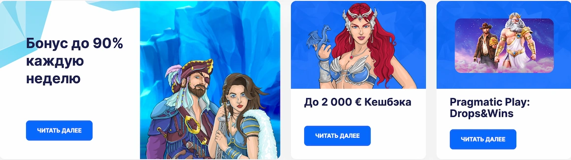 Бонусы Ice Casino