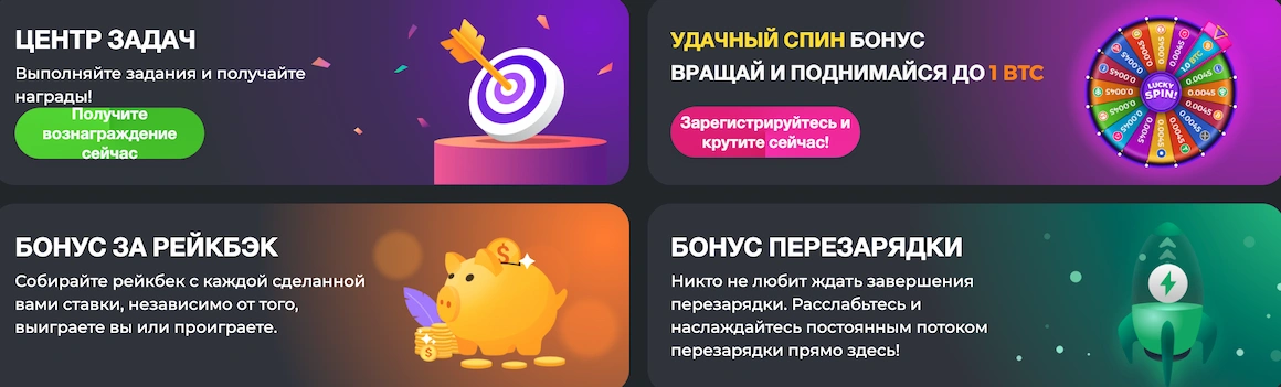 BC.Game Casino бонус