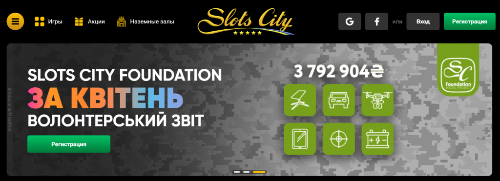 Slots City mane page